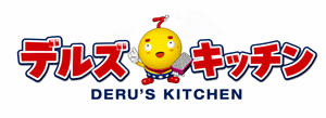 Deru's Kitchen（デルズキッチン）